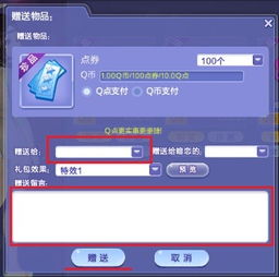 如何使用QQ炫舞刷花连点器与点卷神器？