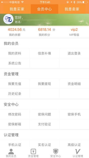 免费刷Q币神器是否真的安全？QQ号使用该神器靠谱吗？