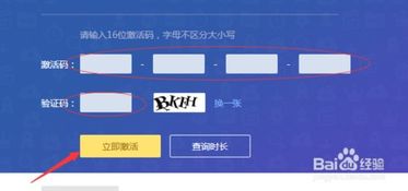 如何轻松获取影视会员CDK激活码？