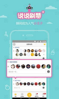 如何高效使用QQ刷赞挂机提升人气？