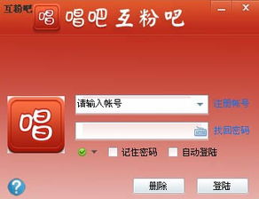 如何用手机软件提升唱吧粉丝、人气和金币？有哪些免费工具可选？