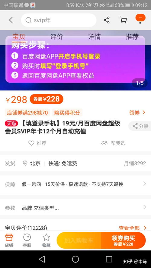 哪里有超值QQ超级会员活动？低价优惠抢不停！