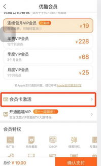 如何正确使用影视会员激活码？