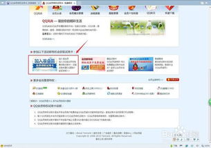 如何免费领取QQ永久会员？腾讯会员试用网址在哪？