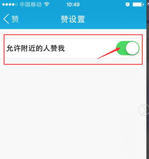 如何免费获得QQ明信片赞和刷明信片？