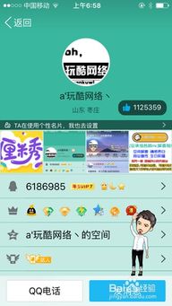如何快速刷QQ名片100万赞？