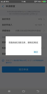 刷脸次数过多，QQ解封是否遭遇难题？