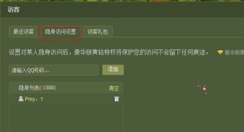 刷留言访客后，QQ空间真的会显示新增访客吗？