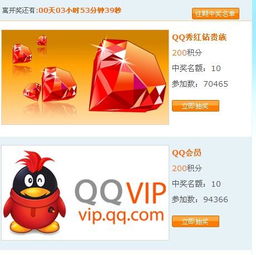 官方QQ会员充值，现在有没有优惠活动？