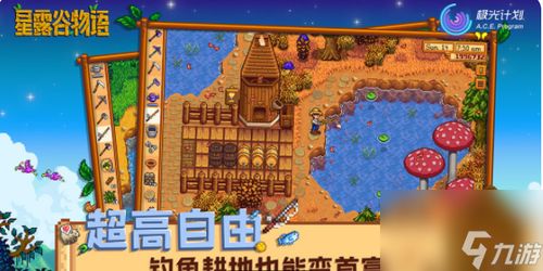 星露谷物语中如何快速赚取大量金币的秘诀是什么？
