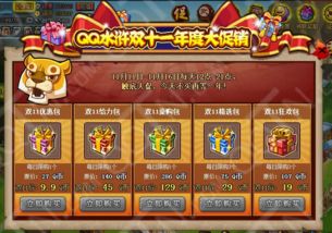 如何高效刷QQ水浒战船令？探索技巧六获取战船令的奥秘