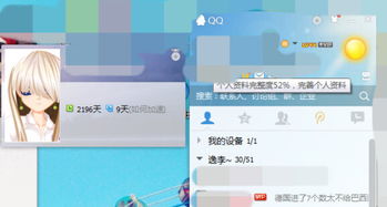 如何快速刷QQ星星月亮？
