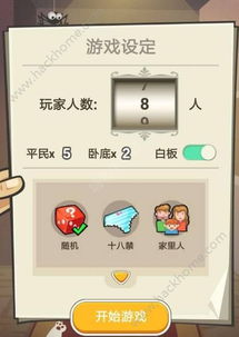 如何在谁是卧底QQ游戏中提升魅力值？技巧大公开！