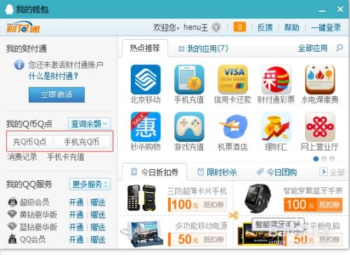如何快速获得QQ币？1000QQ币刷币神器在此助力！
