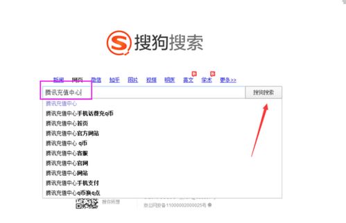 哪里可以找到最低价的QQ超级会员充值？优惠活动进行中！