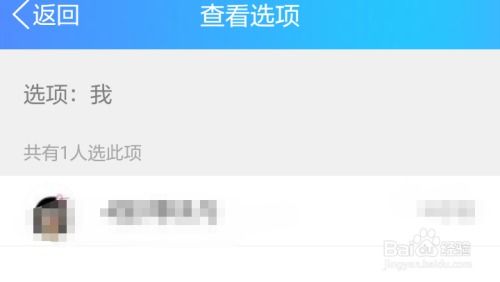 腾讯QQ群投票刷票，这样操作真的不会暴露吗？