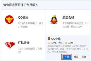 QQ会员与千库网会员，哪个更值得充值？