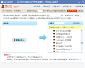 真的能免费领QQ会员？WPS会员同理可得？