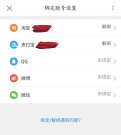 如何一键取消影视会员自动扣费？