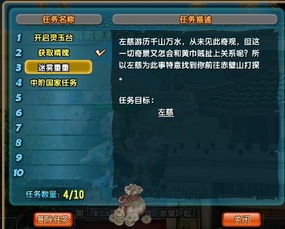 如何实现QQ三国自动刷副本脚本功能？