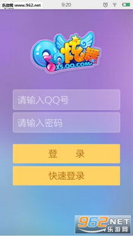 如何在安卓手机上下载QQ炫舞刷分辅助？实用攻略大全