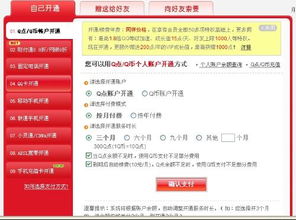 如何免费领取QQ会员，真的可以开启特权吗？