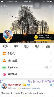 低成本提升QQ空间访客量，在线刷访客真的便宜吗？
