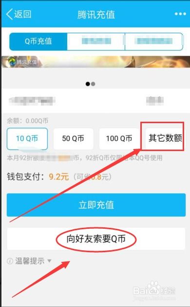 如何轻松刷QQ钱包，手机QQ钱该如何操作？