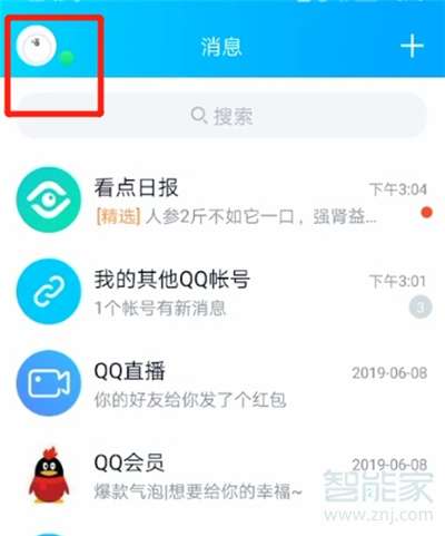 如何高效刷QQ漫画，仅仅用QQ就能实现？