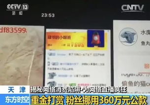 粉丝送礼刷礼物，主播收益与涨粉效果可靠吗？是否合规有奖励？