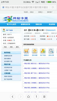 卡盟注册，真的能免费得到永久会员吗？