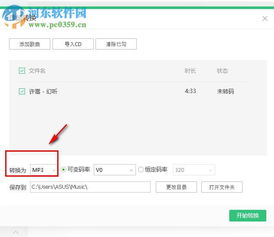 哪里可以下载刷QQ音乐兑换码的软件？轻松获取攻略