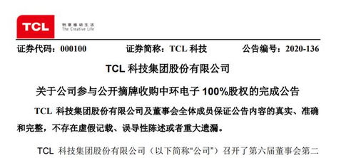 低价会员软件有何名？股权受让避税可行吗？