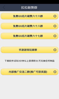 如何高效组建QQ刷赞队形？说说评论技巧大公开！