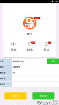 哪里能找到快手增粉软件？确保刷的死粉不掉粉的最佳网站是哪家？