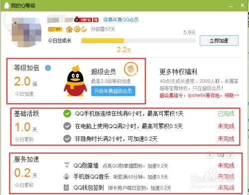 如何快速提升QQ等级？哪些方法能有效加速QQ等级增长？