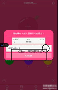 如何免费使用QQ名片刷赞器提升点赞量？