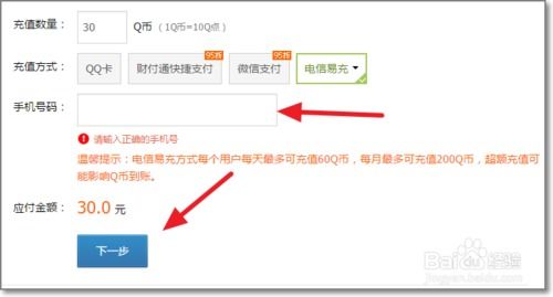 如何找到电信用户专属的QQ币刷取教程？