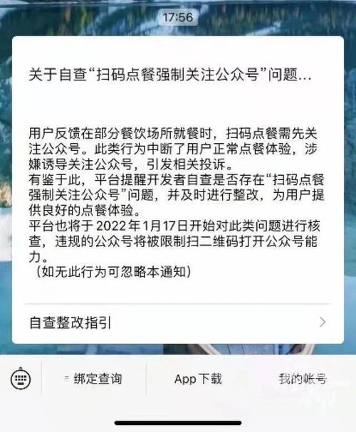 微信扫码关注粉丝增长，这样做违法吗？会被发现或导致账号被盗吗？