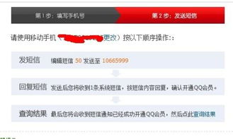 如何免费领取QQ会员？真的能领12个月吗？