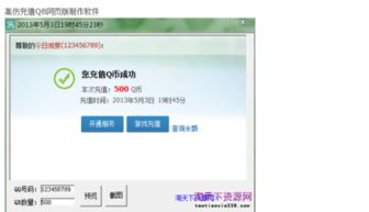 如何找到刷QQ币的黑客QQ？靠谱的QQ黑客软件真的存在吗？