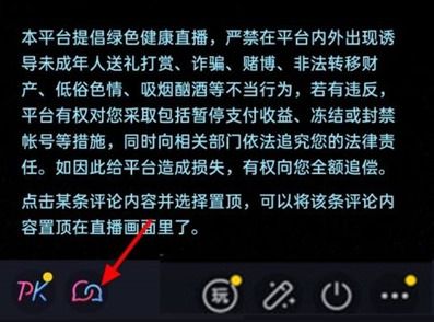 连麦刷抖音时用QQ会有影响吗？聊聊QQ连麦的潜在问题