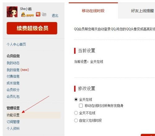 真的可以免费领取12个月QQ会员？这是骗局吗？