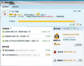 QQ永久会员卡盟开单快？如何迅速获取？