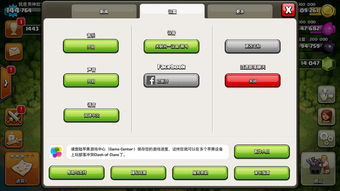 如何使用软件实现QQ部落冲突的自动刷资源？