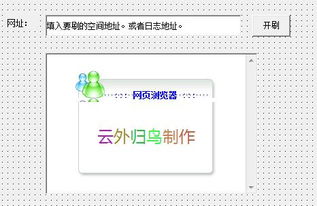 易语言刷QQ空间人气真的有效吗？究竟有何用途？