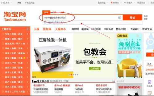 哪里可以找到刷QQ会员的网站与贴吧讨论？这些信息准确可靠吗？