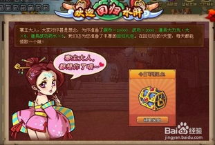 如何快速提升QQ水浒寨主等级？有哪些高效方法？