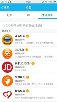 低价刷QQ，代网服务真的可靠吗？
