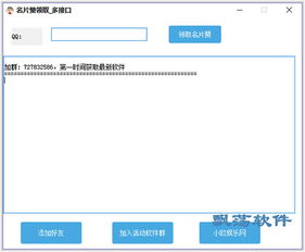 如何用1毛钱刷QQ名片？免费软件推荐！